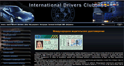 Desktop Screenshot of idclub.info