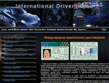 Tablet Screenshot of idclub.info